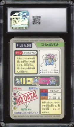 1997 Pokemon JAPANESE Pocket Monsters Carddass Venusaur Prism No. 003 CGC 9.5 - Image 2
