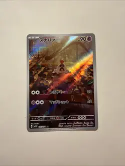 Sandygast Full Art 075/071 AR sv2D Clay Burst Japanese Pokemon TCG Near Mint - Image 1