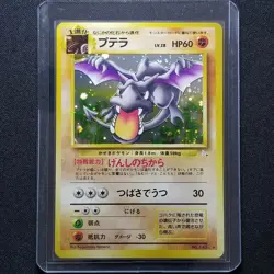 Pokemon Japanese Fossil Aerodactyl No. 142 Holo Rare Nintendo 1997 - Image 1