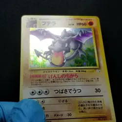 Pokemon Japanese Fossil Aerodactyl No. 142 Holo Rare Nintendo 1997 - Image 3