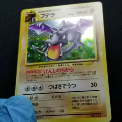 Pokemon Japanese Fossil Aerodactyl No. 142 Holo Rare Nintendo 1997 - Image 4