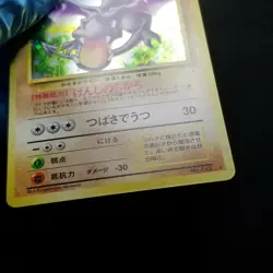 Pokemon Japanese Fossil Aerodactyl No. 142 Holo Rare Nintendo 1997 - Image 5