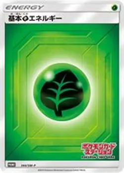 Pokemon Card Grass Energy P 344/SM-P promo Promo Japanese - Image 1
