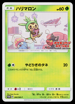 CHESPIN 260/SM-P SUN AND MOON PROMOS JAPANESE POKEMON TCG - Image 1