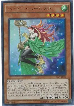 Yugioh Card TFSP-JPB01 Harpie Harpist | Ultra Japanese - Image 1