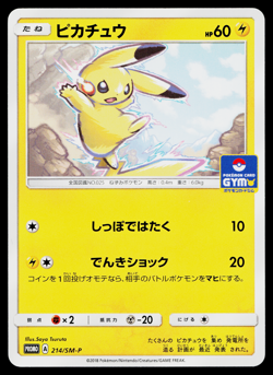PIKACHU 214/SM-P SUN AND MOON PROMOS JAPANESE POKEMON TCG - Image 1