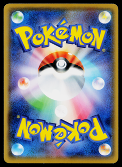 PIKACHU 214/SM-P SUN AND MOON PROMOS JAPANESE POKEMON TCG - Image 2