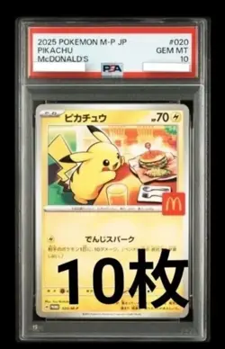 Psa10 Pikachu Mcdonalds Happy Set Pokemon Card M-P Promo - Image 1