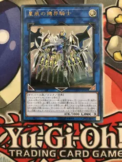 YuGiOh Japanese Mekk Knight Spectrum Supreme EXFO-JP047 Ultimate Rare Konami - Image 1