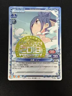 Yuru Camp Trading Card Shima Rin Premium Memories Holo Event - Image 1