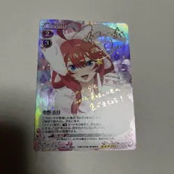 Precious Memories Nakano Miku Signed Card Quintessential - Image 1