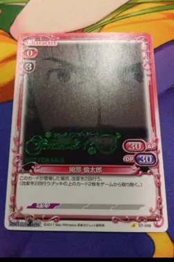 Precious Memories Okabe Rintarou Steins Gate Promo Trading Card Play - Image 1