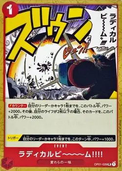 Onepiece Card Radical Beam UC OP01-029 op01 Romance Dawn Japanese - Image 1