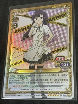 Precious Memories Yamada Aoi Gold Signature Trading Card Play Use - Image 1