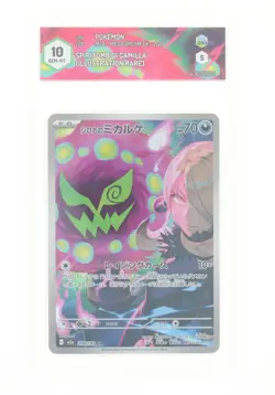 Pokemon Spiritomb di Camilla - 208/193 M2A - Mega Dream EX - GRAAD 10 JAP 2025 - Image 1