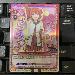 Select One Card Akari Akaza Precious Memories Signed Trading - Image 1