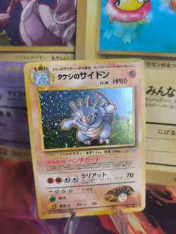 Pokemon Karte Card Brock's Rhydon Rizeros Gym Heroes Holo Wotc japanese NM- - Image 1