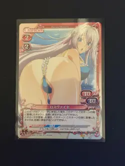 Precious Memories High School DxD Rosweisse Trading Card Play Use - Image 1