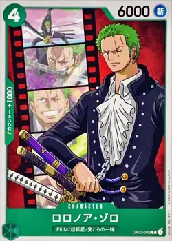 Onepiece Card Roronoa Zoro C OP02-043 op02 Paramount War Japanese - Image 1