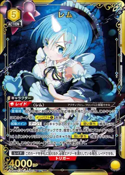 Union Arena UA40BT/REZ-1-020 Rem SR Japanese [PARALLEL] - Image 1