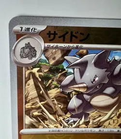 Rhydon Master Ball Holo 112/165 - 2023 Japanese Pokemon Card NM - Pokemon 151 - Image 3