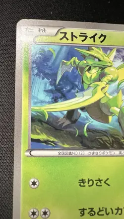 Scyther 003/059 LP(Excellent) - 2012 Japanese Pokemon Card - Cold Flare - Image 3