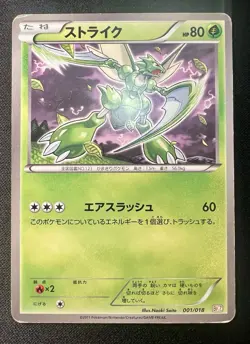 Scyther 001/018 BKZ MP - 2011 Japanese Pokemon Card - Zekrom EX Deck - Image 1