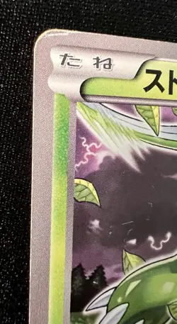 Scyther 001/018 BKZ MP - 2011 Japanese Pokemon Card - Zekrom EX Deck - Image 3