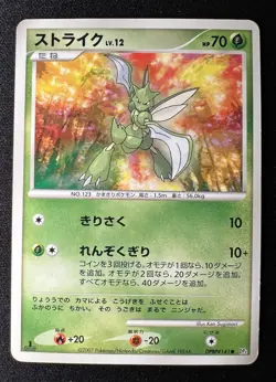 Scyther DPBP#141 LP (Excellent) - 2007 Japanese Pokemon Card- Moonlit Pursuit - Image 1