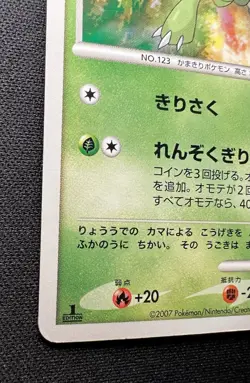 Scyther DPBP#141 LP (Excellent) - 2007 Japanese Pokemon Card- Moonlit Pursuit - Image 4