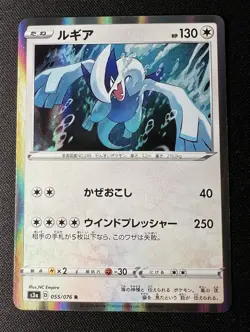 Lugia 055/076 LP (Excellent) - 2020 Japanese Pokemon Card - Legendary Heartbeat - Image 1
