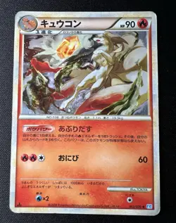 Ninetales 013/070 MP (Very Good) - 2003 Pokemon Card - Soulsilver Collection - Image 1