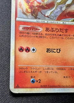 Ninetales 013/070 MP (Very Good) - 2003 Pokemon Card - Soulsilver Collection - Image 3