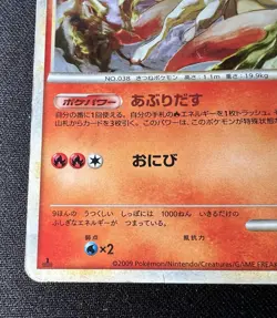 Ninetales 013/070 MP (Very Good) - 2003 Pokemon Card - Soulsilver Collection - Image 4