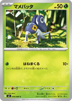 Pokemon Card Nymble C 009/080 m2 Inferno X Japanese - Image 1
