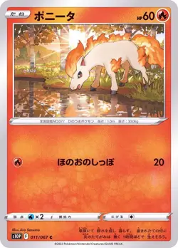 Pokemon Card Ponyta C 011/067 s10p Space Juggler Japanese - Image 1