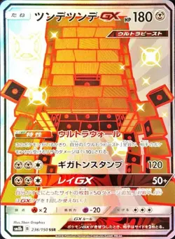 Pokemon Card Stakataka GX SSR 236/150 sm8b Gx Ultra Shiny Japanese - Image 1