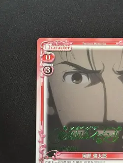 Precious Memories Okabe Rintarou Promo Steins Gate Trading Card - Image 2