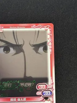 Precious Memories Okabe Rintarou Promo Steins Gate Trading Card - Image 3