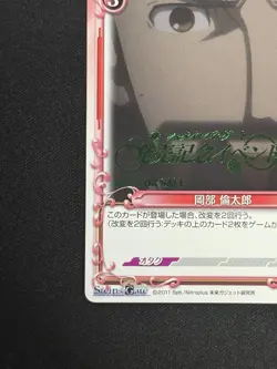Precious Memories Okabe Rintarou Promo Steins Gate Trading Card - Image 4