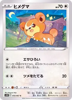 Pokemon Card Teddiursa C 055/067 s10p Space Juggler Japanese - Image 1