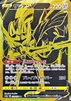 Pokemon Card Zacian V UR 329/190 s4a Shiny Star V Japanese - Image 1