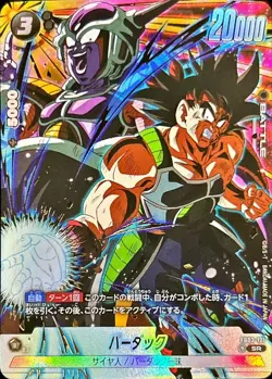 Dragon Ball Card FB03-121 Bardock SR Japanese [ALT ART] - Image 1
