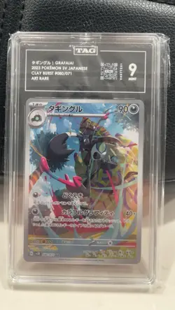 Pokemon Grafaiai Art Rare Holo 080/071 Clay Burst Japanese TAG 9 Single Card - Image 1