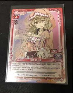 Precious Memories Sasami Yuzuki Silver Signature Trading Card Individual Card - Image 1