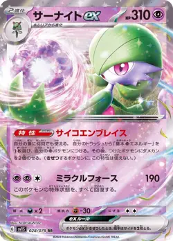 Pokemon Card Gardevoir ex RR 028/078 sv1s Scarlet Ex Japanese - Image 1