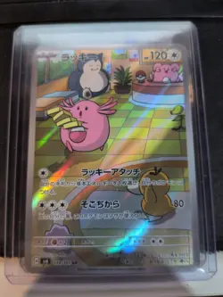 Chansey AR 113/101 SV6 Mask of Change - Pokemon Card Japanese Scarlet & Violet - Image 1