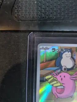 Chansey AR 113/101 SV6 Mask of Change - Pokemon Card Japanese Scarlet & Violet - Image 2