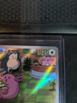 Chansey AR 113/101 SV6 Mask of Change - Pokemon Card Japanese Scarlet & Violet - Image 3