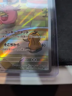 Chansey AR 113/101 SV6 Mask of Change - Pokemon Card Japanese Scarlet & Violet - Image 4